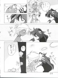 [黒社会 (香港之悪)] 七憐星 (Idol Project)