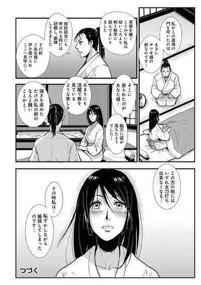 Harami samurai（1-15）