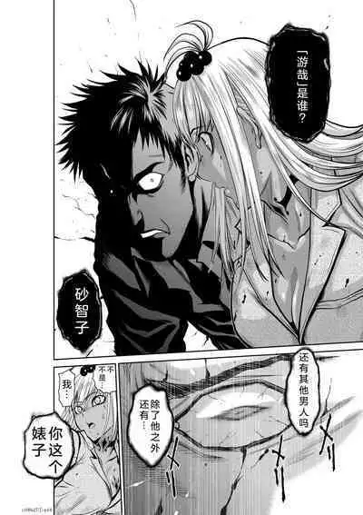 Chijou Hyakkai Ch26-30 Chinese Version「地上100阶」個人翻譯