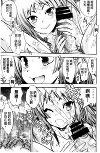 [Yagami Dai] Maji de Watashi ni Koi Shinasai! S Adult Edition ~Shin Heroine Hen~ [Chinese]