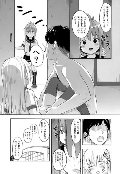 (C96) [Sawayaka Tokunou Milk (Arumamai Ayuka+)] Hibiki-chan! Otona o Karakatte wa Ikenaindayo? (Kantai Collection -KanColle-)