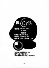 (C56) [BLACK LIST, Wagamama-Dou, Y-Burn (Hiura R, Syow-maru)] Gekitou! Majokari Festa (Ojamajo Doremi)