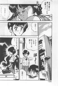 [Maakou] Kimi no Hitomi ni Dokkin!