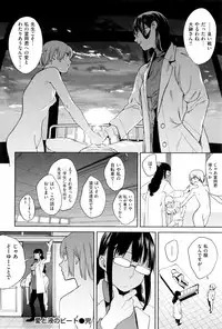 [Kito Sakeru] Namachichi Maratoro Pikun