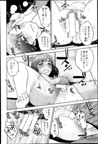 COMIC MILF 2014-04 Vol. 17