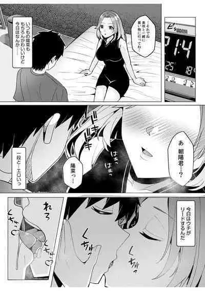 [Aga Marino] Gal Dakumi ~Iede Shojo to no Hamemakuri Dousei Sex~ 11-13