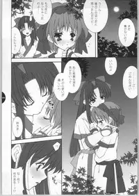 (C64) [Shigunyan (Shigunyan)] Kiyoki Mizu ni Tsuki ga Naku (Samurai Spirits)