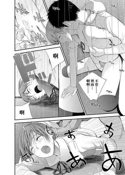 [Yoshida Tobio] Syster Review Kouhen (COMIC JSCK Vol. 11) [Chinese] [Digital]