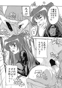 (C74) [Studio Q (Natsuka Q-Ya)] Chikan Otoko R Tama-nee (To Heart2)