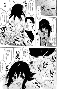 [Saba Satoru] Zutto Tsunagatta Mama