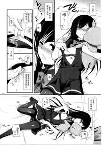 (C86) [Digital Lover (Nakajima Yuka)] DL AW&SAO Soushuuhen (Accel World, Sword Art Online) [Chinese] [脸肿汉化组]