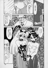 [Mugendai] Chohkyoh Shichauzo!