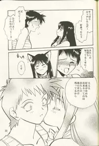 (Brand New Leaf 8) [Studio Katsudon (Manabe Jouji)] AYAKA (To Heart)