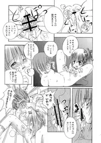 [Enigma] Kesson Shoujo Ge