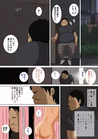 [Nibo Niboshi] Joushi no Musume no Quarterkko o Netotte H Shimakuru Hanashi.