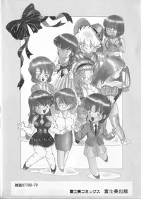 [Akifuji Satoshi] Eternally