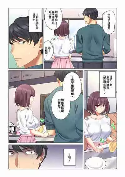 [Nanakusa Amane] Cool na Niizuma to no Shinkon Seikatsu wa Amari ni mo... Yarashikatta 1-6 | 和冷酷新妻的新婚生活實在是…太過下流了 1-6 [Chinese]