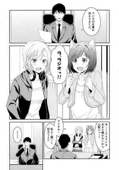 (C94) [Megabox (Meganei)] Idol no Iru Sekai -DereMas Soushuuhen- (THE IDOLM@STER CINDERELLA GIRLS)