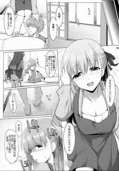 (C92) [TOYBOX, Kujira Logic (Kurikara, Kujiran)] Gosyujin-sama Oppai desuyo!! Soushuuhen (Fate/Extra)