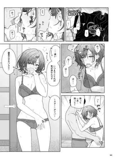 [Kakuzatou (Various)] ShinyM@S Icha Love Ero Goudou SWEET COLORS (THE iDOLM@STER: Shiny Colors) [Digital]