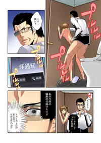 [Ooishi Hiroto] 0 Koi ～Kanzenban～ Ge (Full Color) [Digital]