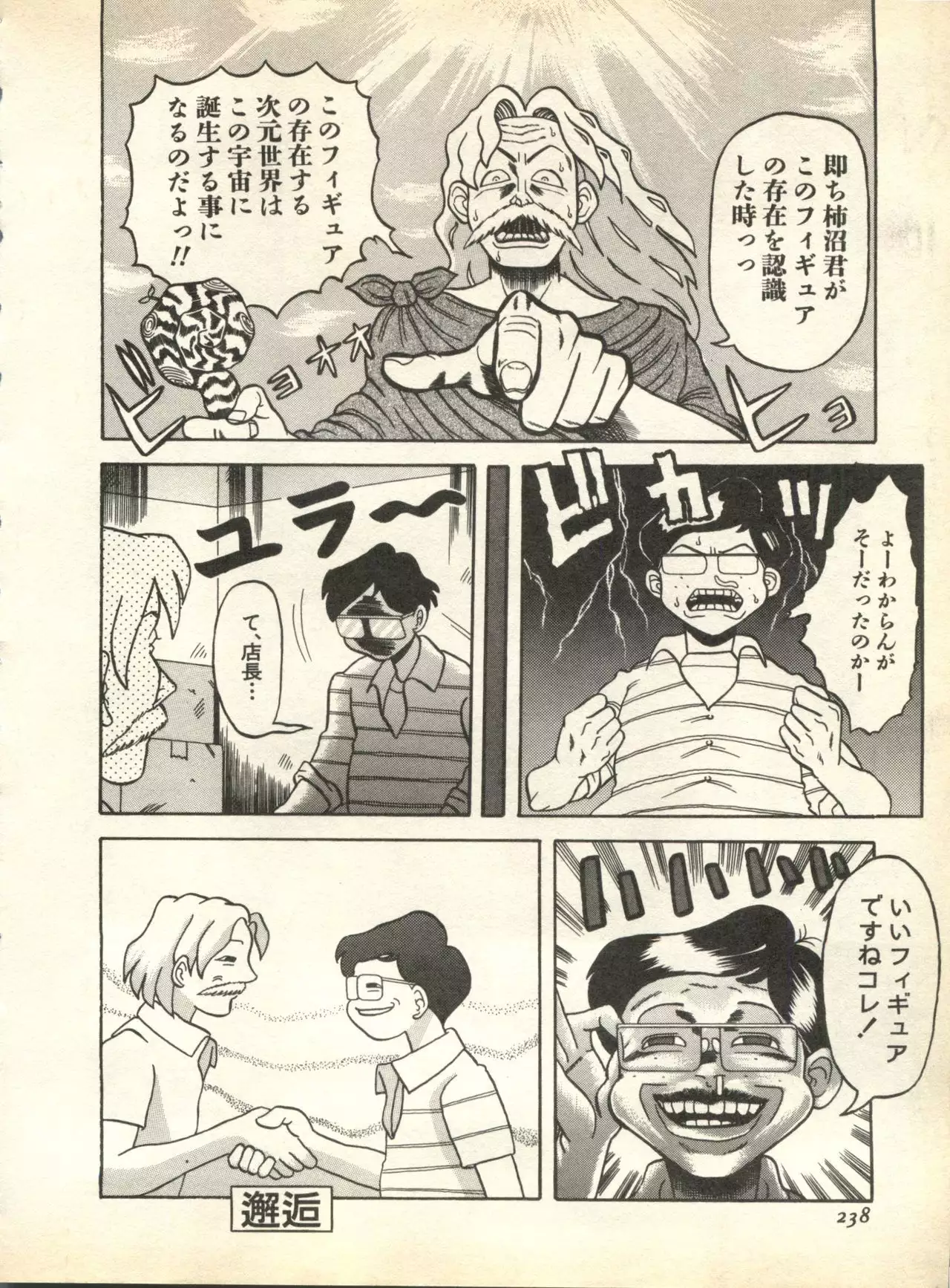 Pai;kuu 1998 October Vol. 13
