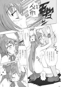 [3Play] 2Play / 2Pray (Berserk / Digi Charat)