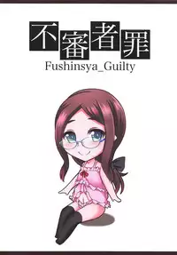 (COMIC1☆14) [Fushinsya_Guilty (Ikue Fuji)] Chaldea Fuuzoku [Leonardo Da Vinci (Shou)] (Fate/Grand Order)