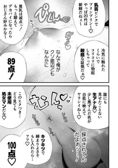 [Tambourine Tsume Houdai] Kuzu na Elite Shinnyuu Shain-kun Kyousei Chinpo Marudashi Enkaigei de Buzama Ochi