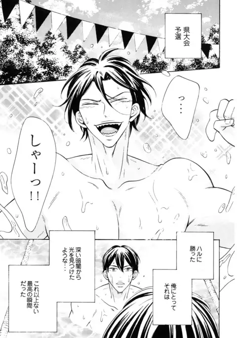 Samezuka Gakuen Bitch Buchou 2