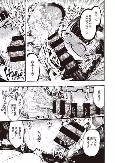 Utahara-san Training 1-4