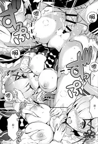 (C90) [odin (Kurokawa izumi)] Rem no Kawaisa mo Onigakatteiru (Re:Zero kara Hajimeru Isekai Seikatsu) [Chinese] [脸肿汉化组]