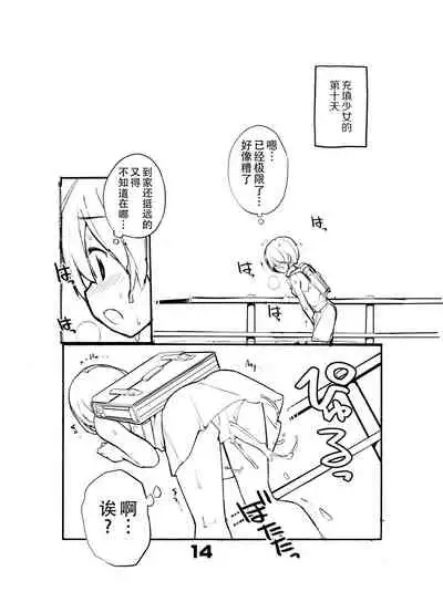 Juuten Shoujo Hitoketa 8~10-kame