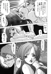 [Tamaki Nozomu] Kawaii Hito