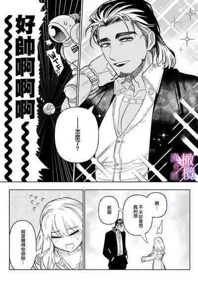 [Meboshi Shuri] Honou Sex Yasashiki Toshiue Ookami wa Shojo no Pheromone ni Yoishireru 01~03| 本能性欲 温柔年上狼沉醉于处女费洛蒙 01~03 [Chinese] [橄榄汉化组]