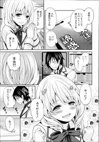 [Miyahara Ayumu] Miren no koku Ch.1-2