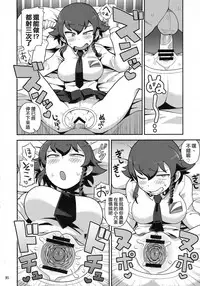 (C90) [Kasumi Eater (Noumiso)] Anzio Meibutsu Ippatsu 300-man Lira (Girls und Panzer) [Chinese] [code183漢化]