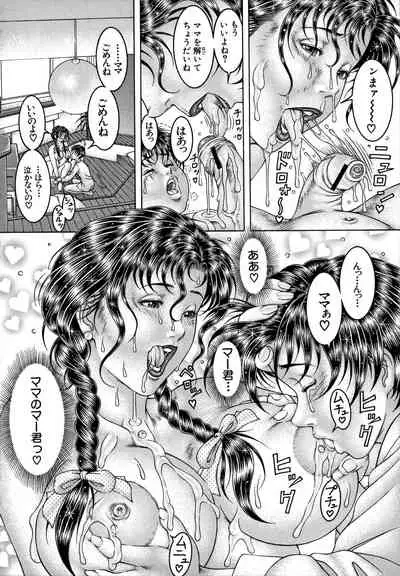 [Moriya Makoto] Shirudaku Kyoushi - Bukakke Teacher [Incomplete]