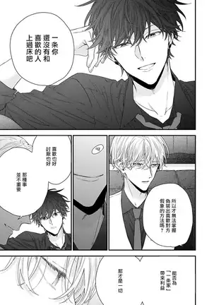 Shirayukihime ni Kuchizuke | 亲吻白雪姬 Ch. 1-4