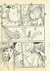 [Uchiyama Aki] Abunai Chaidoru