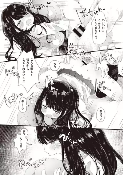 COMIC X-EROS #84