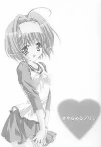 (C64) [Fukunoren (Yukiwo)] Caramel Purin (Sister Princess)