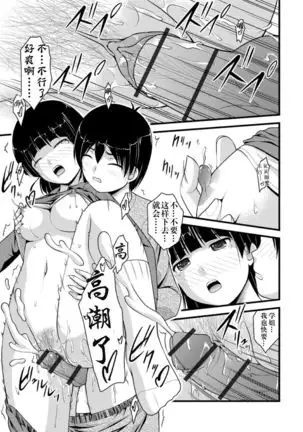 Mitarai-sou no Otearai Ch. 1-3