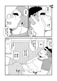 (C80) [Tagayanism (TAGAYAN)] Gachi de Ikouze! | 动真格上吧 [Chinese] [黑夜汉化组]