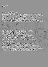 [Vpan's EXTASY (Satou Kuuki)] Utsukushiki BADEND Charge (Smile Precure!) [English] [ATF] [Digital]