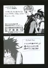 (C66) [Suika Dokei (Suika Koron)] Tsuki ga Michitara | When The Moon is Full (Tenchu) [English]