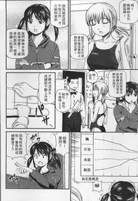 [Anzaki Moral] Onnanoko ga Oshieru Kimochiii Namahonban [Chinese]