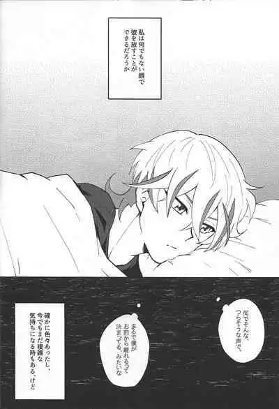 Yaritai Mori no Toshigoro nanode