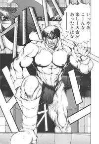 [Makoto Fujisaki] Dark Wirbel Vol 2