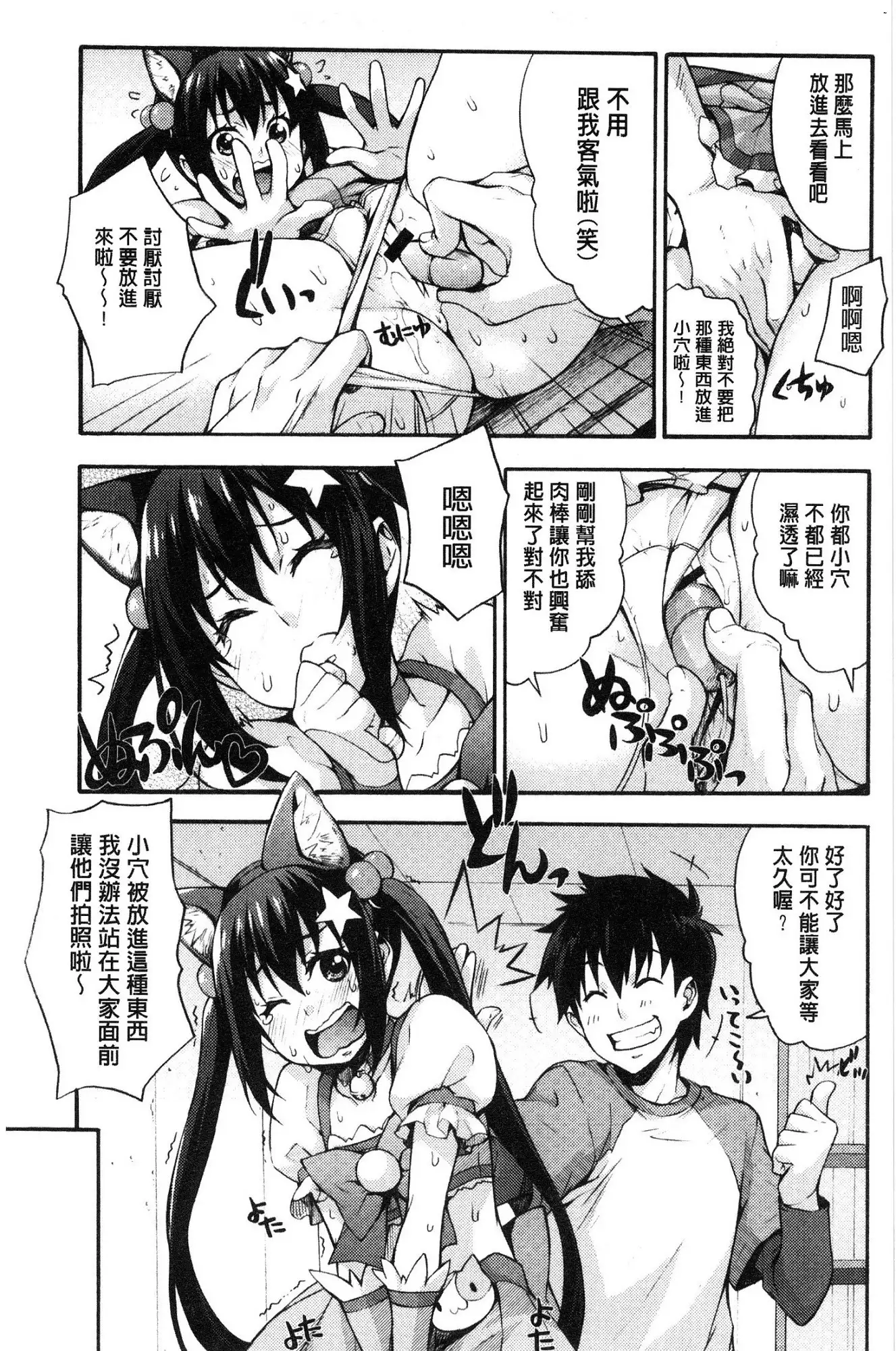 Rica no Kenkyuushitsu ~Chiteki na Rikeijo no Seitai~